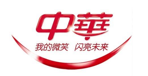 中华牙膏新品牌标志发布