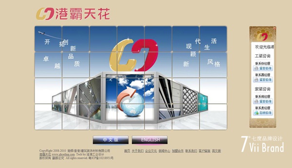 港辉(香港)建筑装饰材料公司网站