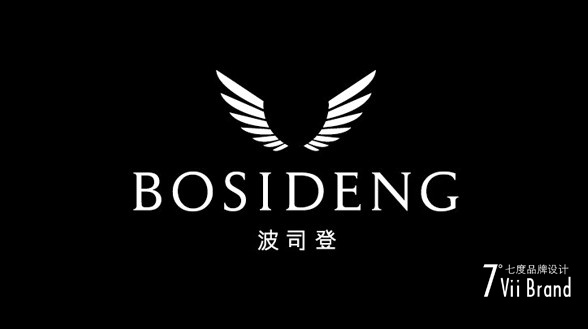 波司登Bosideng Logo