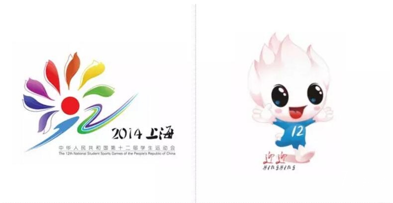 第十二届全国学生运动会会徽和吉祥物发布