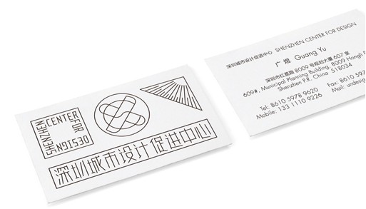 深圳城市设计促进中心标识