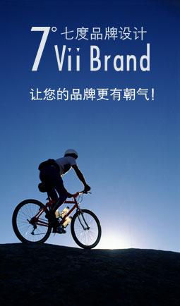 七度品牌设计——让您的品牌更有朝气！