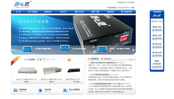 好易灵公司网站