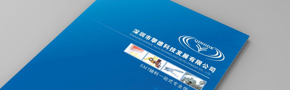 擎德科技公司画册