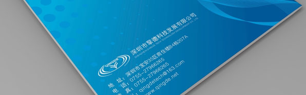 擎德科技公司画册