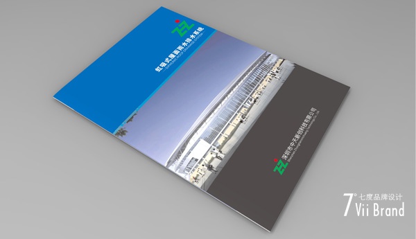 中天新创科技公司画册