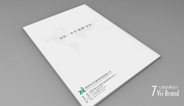 中天新创画册_2