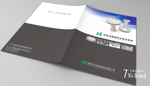 中天新创画册_3