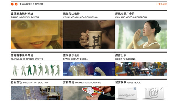 其锐品牌整合传播_2