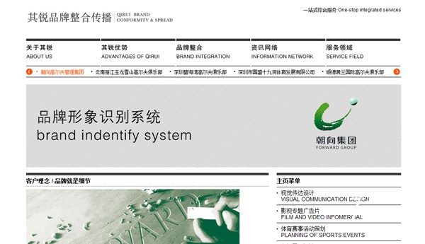 其锐品牌整合传播_4