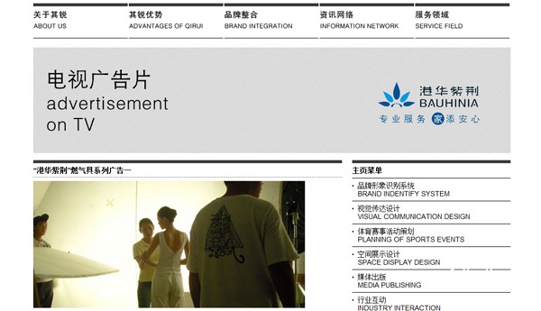 其锐品牌整合传播_5