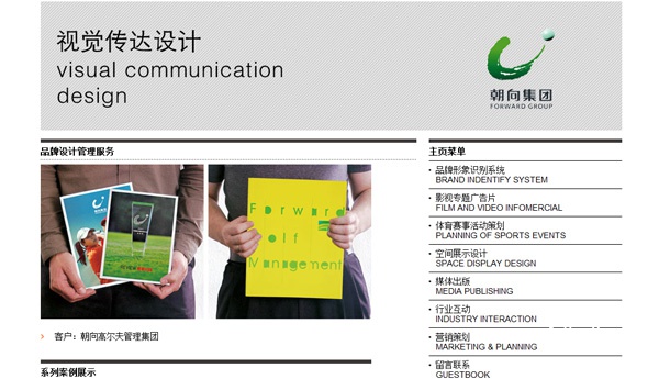 其锐品牌整合传播_6