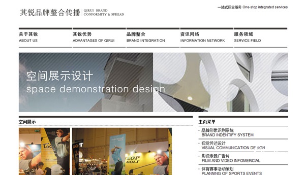 其锐品牌整合传播_10