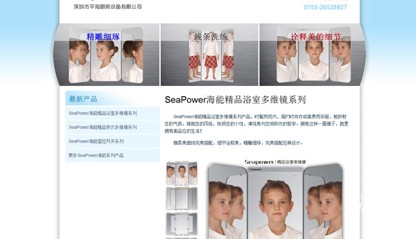 平海厨房设备公司海能网站