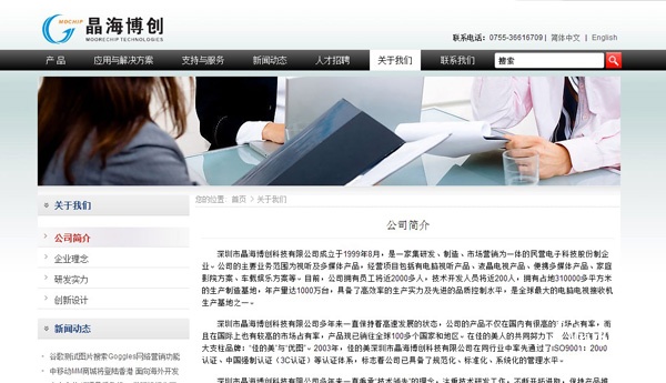 晶海博创