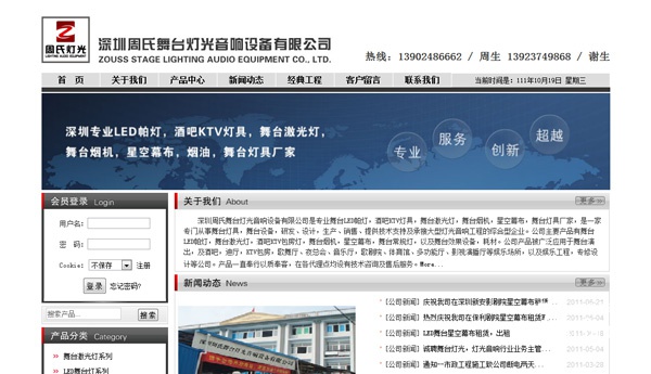 周氏舞台灯光_1