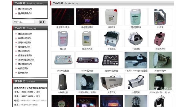 周氏舞台灯光_2