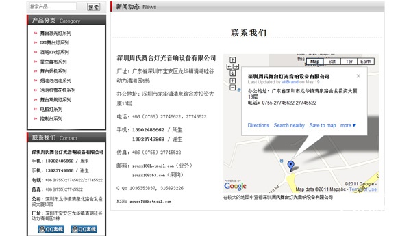 周氏舞台灯光_3