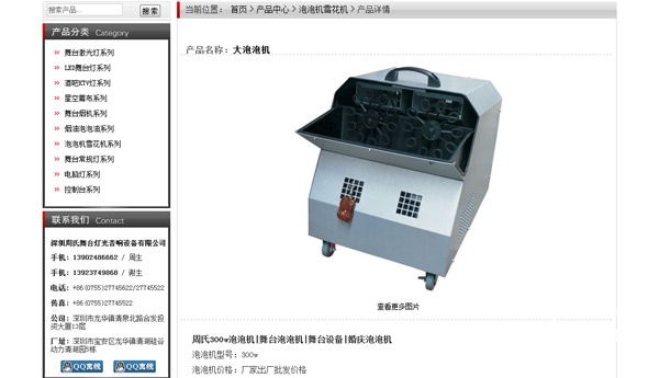 周氏舞台灯光_4