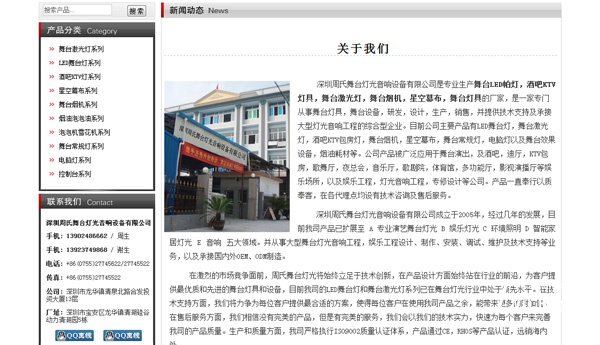 周氏舞台灯光_5