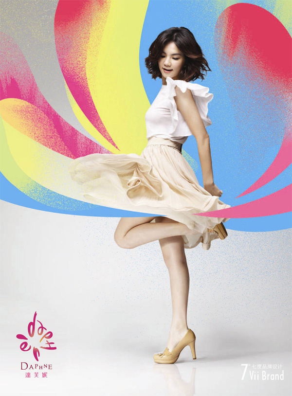达芙妮SHE代言