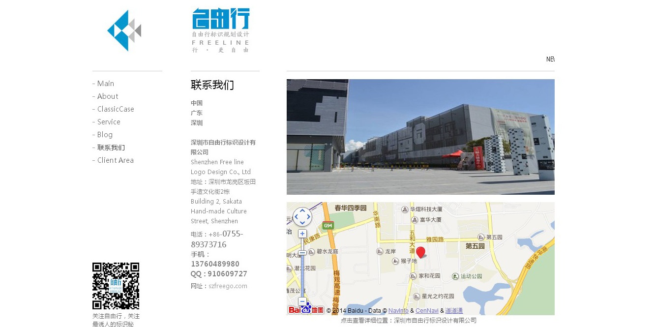 QQ截图20140913150543